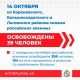 В Курской области ВС РФ за сутки освободили 39 жителей приграничья
