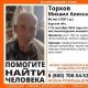 В Курской области пропал 86-летний пенсионер