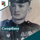 В Курской области ушел из жизни 98-летний фронтовик Николай Брусенцев