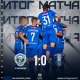 Курский «Авангард» обыграл «Калугу», но покидает «золотую» группу