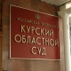 В Курской области считавшаяся умершей пенсионерка через суд доказывает, что она жива