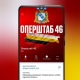 Для жителей приграничья Курской области создан специальный чат-бот