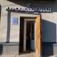 Субсидию на погашение долгов получит из бюджета водоканал Курска