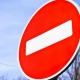 В Курске на улице Сумской ограничат движение