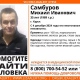 В Курске пропал 35-летний мужчина