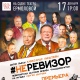 Александр Хинштейн написал пророческую пьесу об отставке губернатора