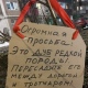 Жители Курска оставили трогательную записку рабочим «Квадры»