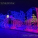 На Театральной площади Курска зажгли 10-метровую новогоднюю фотозону