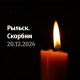 В Рыльске во время ракетной атаки ВСУ погибли пятеро взрослых и ребенок