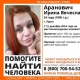 В Курске пропала 34-летняя женщина