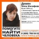 В Железногорске пропала 48-летняя женщина, нуждающаяся в медпомощи
