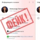 Фейковый телеграм-канал Хинштейна создан мошенниками