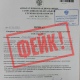 Жителей Курской области предупреждают о фейковых письмах из ФСБ