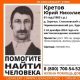 В Курской области разыскивают исчезнувшего 5 дней назад мужчину