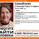 В Курске разыскивают не ориентирующуюся в пространстве женщину