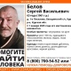 В Курской области разыскивают мужчину с татуировкой