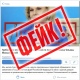 В интернете разместили фейковую петицию от имени жителей Суджанского района Курской области