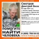 В Курской области пропал 83-летний пенсионер