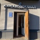Населенные пункты Курского района будет обслуживать «Курскводоканал»