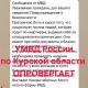 Курская полиция опровергает «поквартирный сбор биометрических данных»