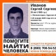 В Курской области пропал 39-летний мужчина