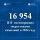 Курские энергетики устанавливают птицезащитные устройства на воздушных линиях электропередачи