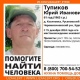 В Курской области пропал 61-летний мужчина