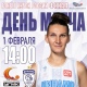 «Динамо» (Курск) сразится в финале Кубка России с УГМК