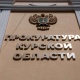 Чиновницу из Суджанского района и 12 ее знакомых обвиняют в мошенничестве с соцконтрактами для малоимущих