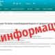 Курянам рассылают фейки о праздновании годовщины освобождения города
