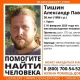 В Курске пропал 38-летний мужчина