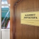 В Курской области директора школы обвиняют в хищении 1,6 миллиона рублей