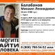 В Курске пропал 36-летний мужчина