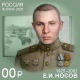 Готова к выпуску почтовая марка в честь 100-летия писателя Евгения Носова
