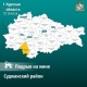 Мирный житель подорвался на мине в приграничье Курской области