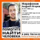В Курске пропал 35-летний мужчина