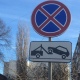 В Курске ввели временный запрет на парковку