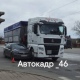 В Курске столкнулись грузовик и легковушка