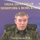 Герасимов: Потери ВСУ в Курской области составили 76 тысяч человек