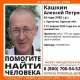 В Курчатове пропал 43-летний мужчина