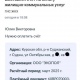 Жителям Суджи пришли квитанции за вывоз мусора