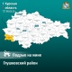 Водитель подорвался на мине и погиб на трассе в Курской области