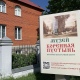 16 и 17 мая в Курске пройдет «Ночь музеев»