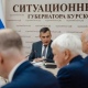 Сегодня Александр Хинштейн отчитается о работе правительства Курской области за 2024 год