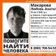 В Курской области пропала пенсионерка в шубе