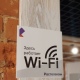В публичных Wi-Fi-сетях «Ростелекома» появилась авторизация с помощью банковских ID