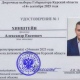 Избирком зарегистрировал Хинштейна кандидатом в губернаторы Курской области
