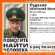 В Курске разыскивают пенсионера в камуфляже