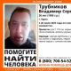В Курске пропал 30-летний мужчина