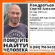 В Курске пропал 43-летний мужчина
